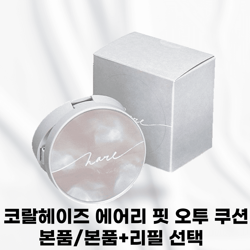 코랄헤이즈에어리핏오투쿠션23호내추럴베이지