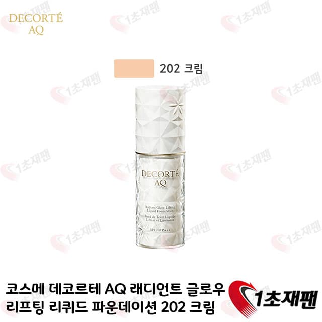 데코르테에이큐래디언트글로우리프팅리퀴드파운데이션202