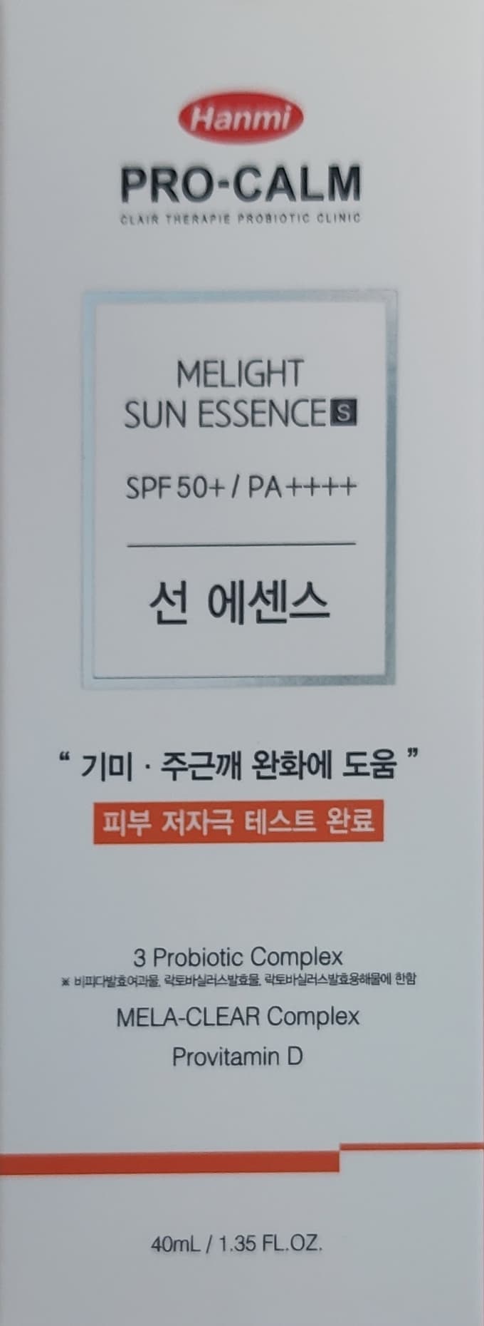 프로캄멜라이트선에센스