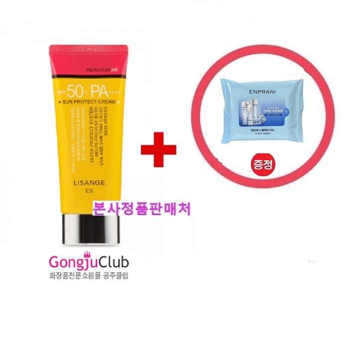리스앙쥬이엑스선프로텍트크림