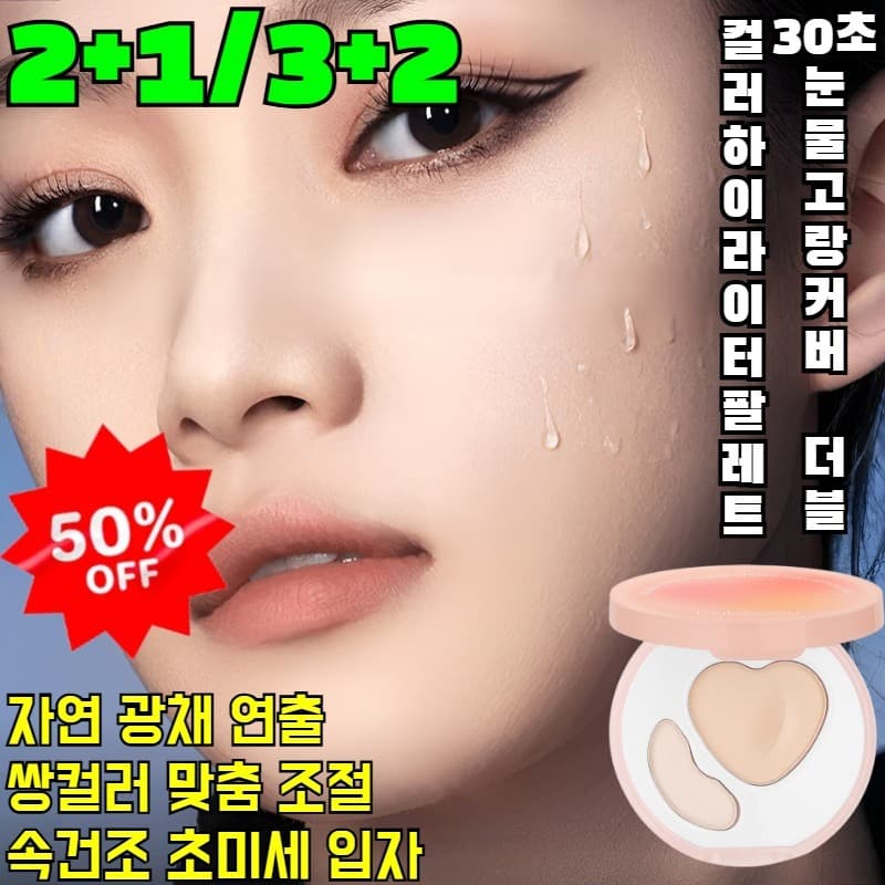 쓰리디보정팩트23호